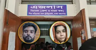রামিসা ধর্ষণ ও হত্যা মামলায় আসামি সোহেল ও স্ত্রী স্বপ্নাকে ফাঁসির রায়